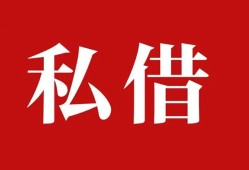 西安23空放私借民间借贷-西安23短借私人-西安23线下贷款