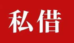 西安23空放私借民间借贷-西安23短借私人-西安23线下贷款