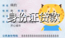 西安23私人借钱当天拿钱-西安23私借空放直接上门-西安23借款当天放款水钱