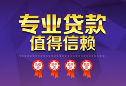 西安23民间短借-西安23短借急用钱-西安23私人抵押贷款