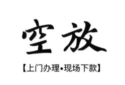西安23小额贷款当天放款-西安23民间借贷私人放款-西安23小额贷款当天放款