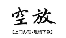 西安23小额贷款当天放款-西安23民间借贷私人放款-西安23小额贷款当天放款