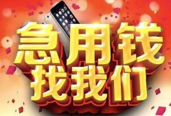 西安23民间私借-西安23大额短借-西安23小额短借