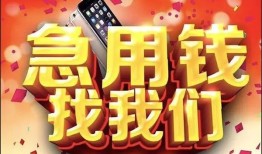西安23民间私借-西安23大额短借-西安23小额短借