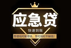 西安2324小时上门放款-西安23私人借钱怎么收费-西安23借钱