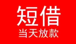 西安23私人正规借贷-西安23信用贷款办理-西安23个人上门小额贷款