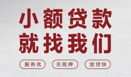 西安23个人短借-西安23小额贷款-西安23个人身份证借私借