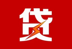 西安23急用钱找我-西安23私借短借-西安23私人抵押贷款