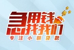 西安23短借公证-西安23民间借贷无视黑白-西安23民间借贷款