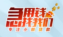 西安23短借公证-西安23民间借贷无视黑白-西安23民间借贷款