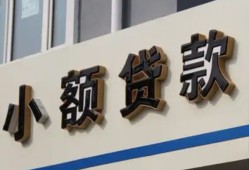 西安23私借户不考察-西安23小额贷款不查征信-西安23私人借贷电话号码