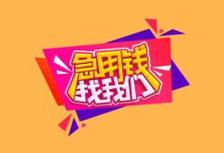 西安23私人空放二次私借-西安23短借私借空放-西安2324小时上门放款