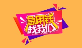 西安23私人空放二次私借-西安23短借私借空放-西安2324小时上门放款