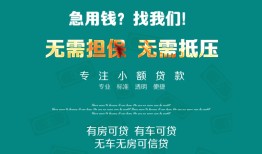 西安23私人借贷放款-西安23贷款私借空放-西安23个人私借
