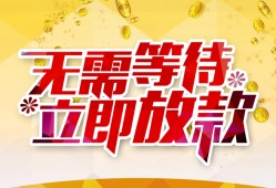 西安23私借空放直接上门-西安23个人信用贷款-西安23私借空放先息后本