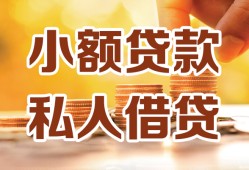 西安23短借空放-西安23借钱借款-西安23民间贷款
