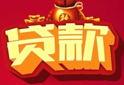 西安23小额空放-西安23空借放款-西安23私人装修贷款