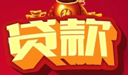 西安23小额空放-西安23空借放款-西安23私人装修贷款