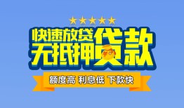 西安23无抵押私借空放-西安23借私借-西安23应急贷款
