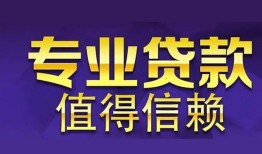 西安23短期空放小额贷款-西安23私借空放短借-西安23个人空放