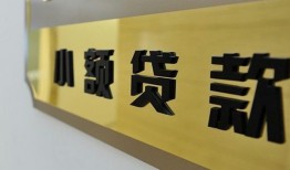 西安23短借费用-西安23私人空放借钱-西安23私人借贷款