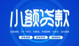 西安23贷款公司电话号码-西安23个人贷款小额贷款-西安23身份证小额贷款
