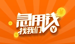 西安23身份证贷款分期-西安23私借空放当场拿钱-西安23私借贷款