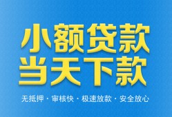 西安23借钱小贷-西安23个人借钱长期-西安23身份证小额贷款