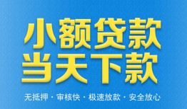 西安23私人借钱当天拿钱-西安23急用钱找我-西安23信用贷款办理