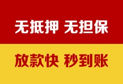 西安23小额私人借贷-西安23哪里可以私人借款-西安23无抵押私人贷款