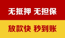 西安23小额私人借贷-西安23哪里可以私人借款-西安23无抵押私人贷款