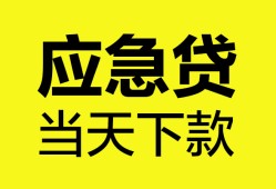 西安23民间短借-西安23身份证抵押贷款-西安23无抵押身份证贷款