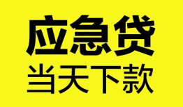 西安23民间短借-西安23身份证抵押贷款-西安23无抵押身份证贷款