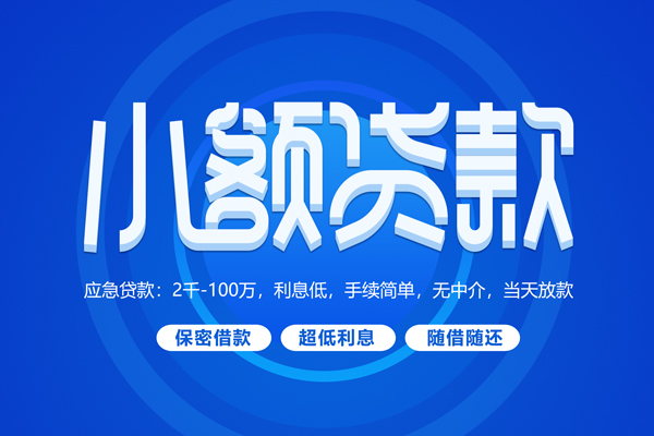 西安23贷款公司电话号码