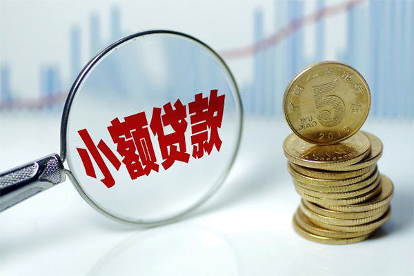 西安23小额信用贷款
