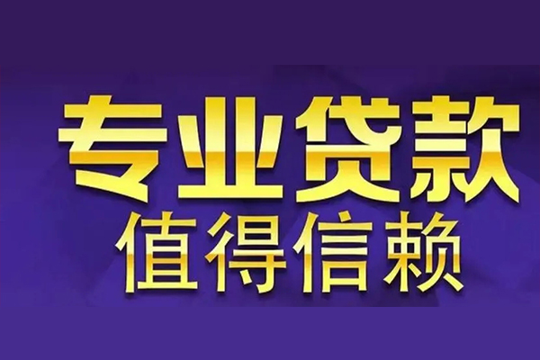 西安23短期空放小额贷款