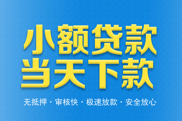西安23私人借钱当天拿钱
