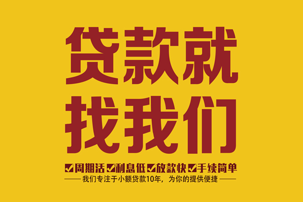 西安23无抵押私借空放