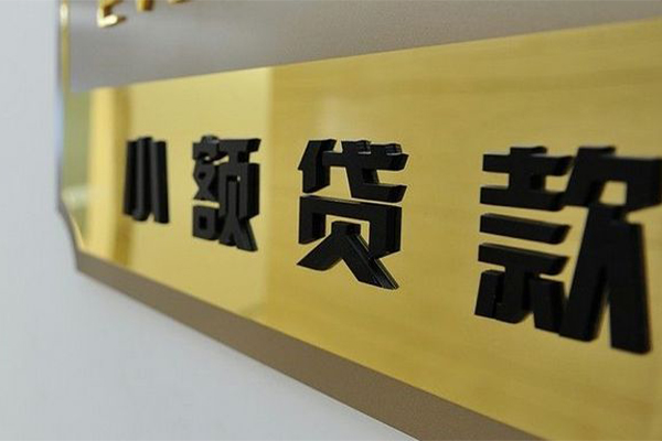 西安23私借短借