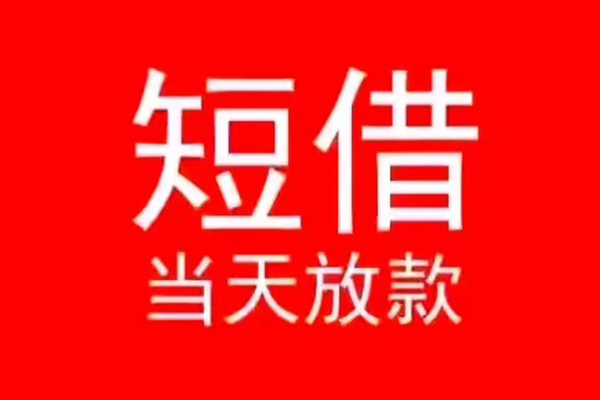 西安23私人正规借贷