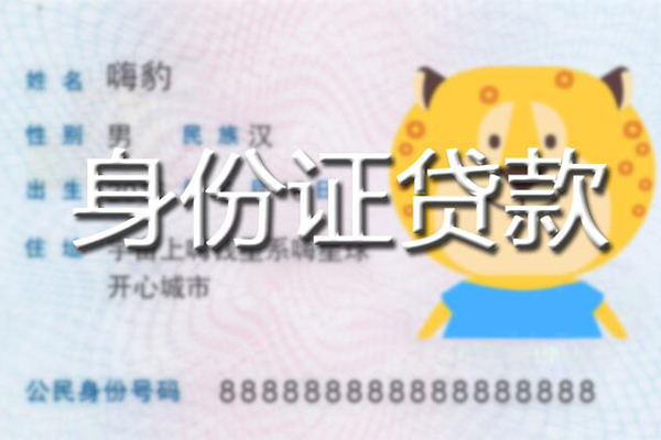 西安23短借私借空放
