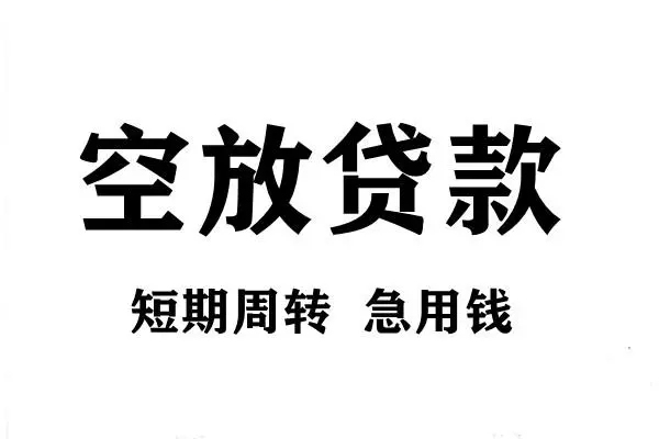 西安23全天候办理借款