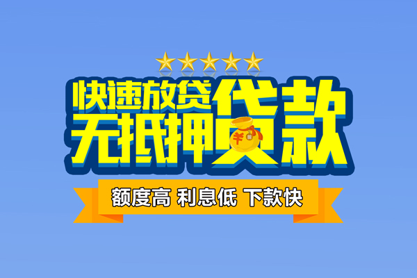 西安23无抵押私借空放