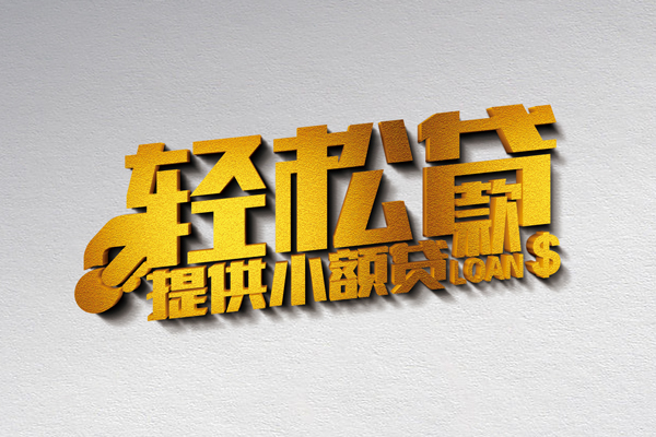 西安23靠谱个人借钱