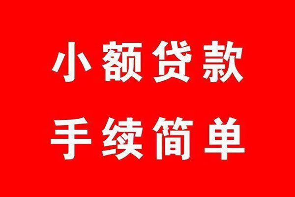 西安23贷款当天放款